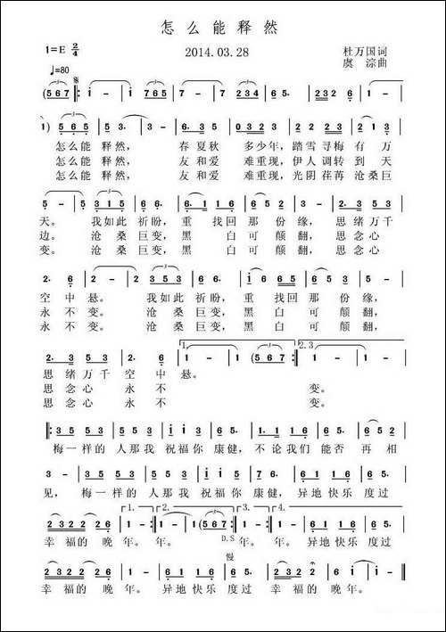 怎么能释然