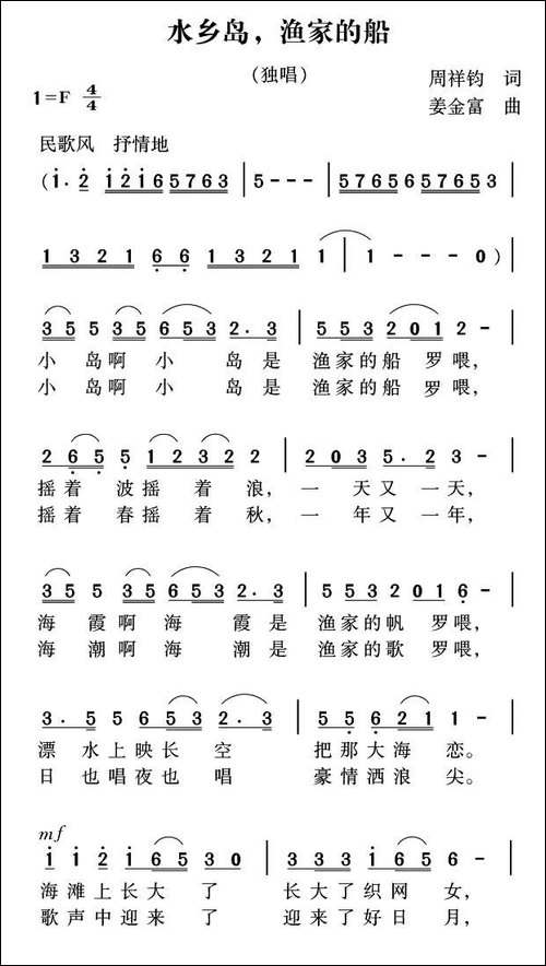 水乡岛，渔家的船
