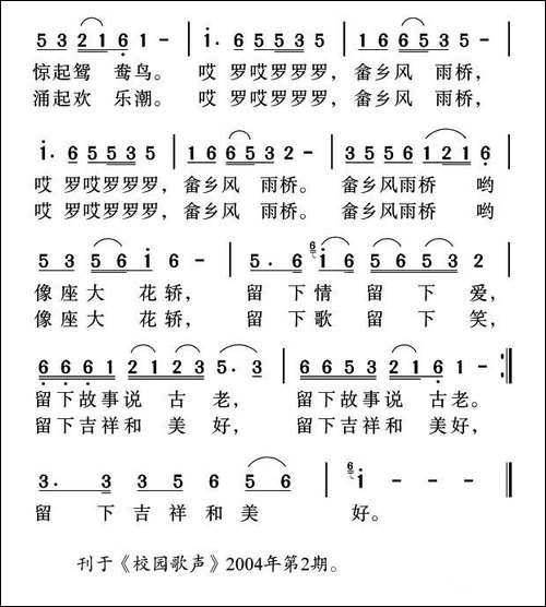 畲乡风雨桥