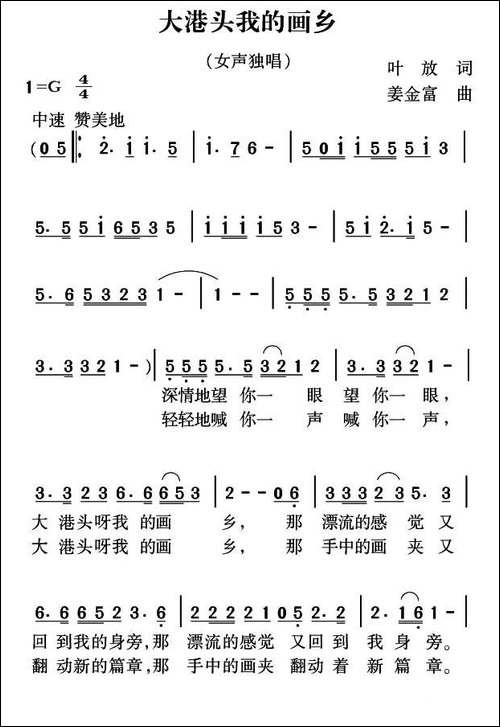 大港头我的画乡
