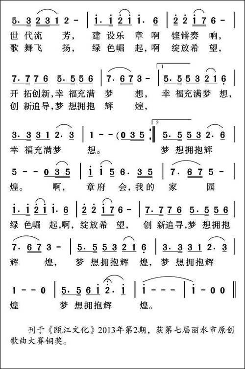 章溢故里，我的家乡