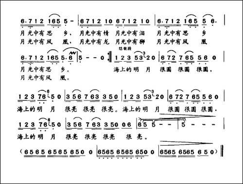 海上明月-雷子明词-刘艾曲