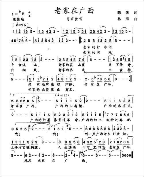 老家在广西