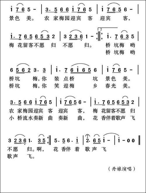 桥坑赏梅