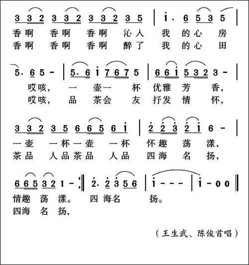 金观音之歌