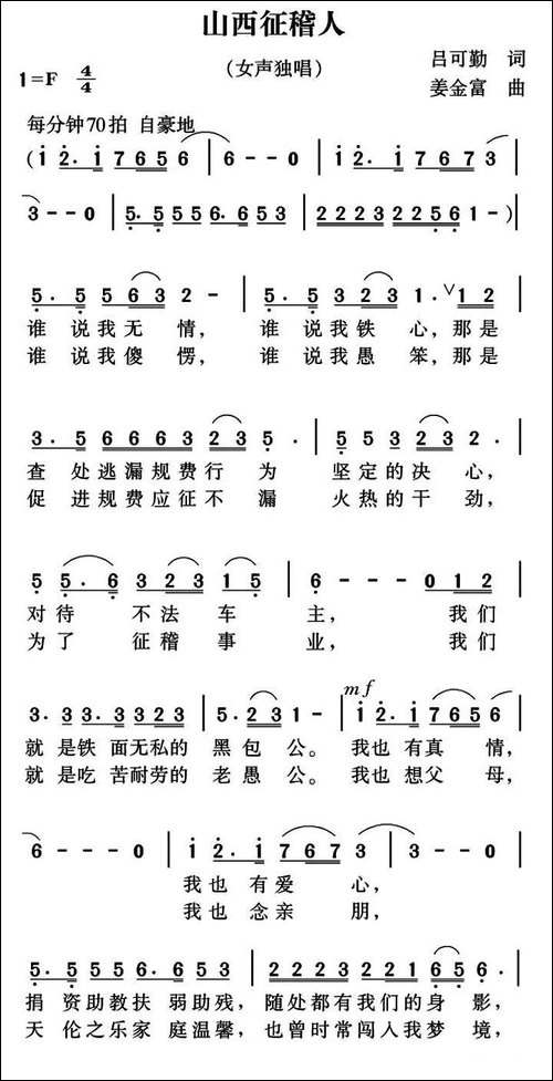 山西征稽人