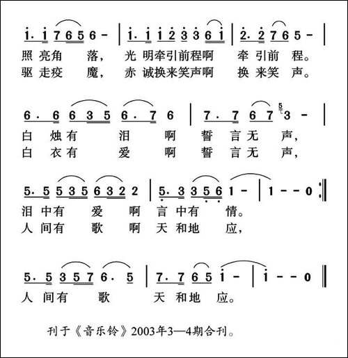 白烛