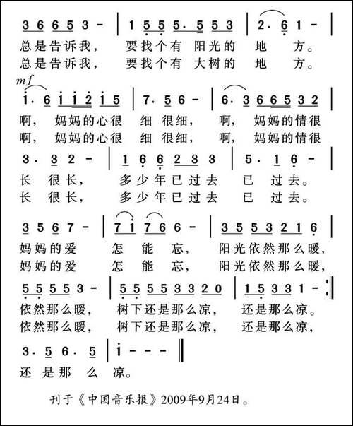 妈妈的心-马强词-姜金富曲