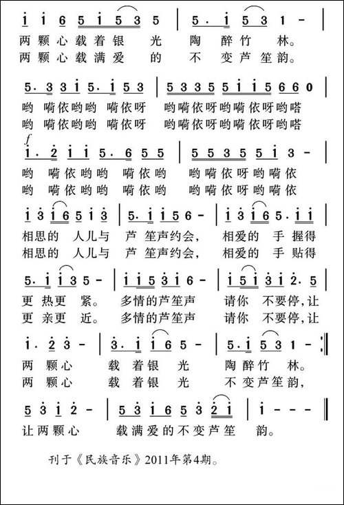 芦竹月韵