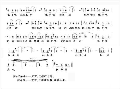 最动心的歌是拉昂果