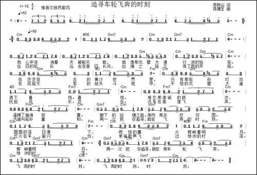 追寻车轮飞奔的时刻