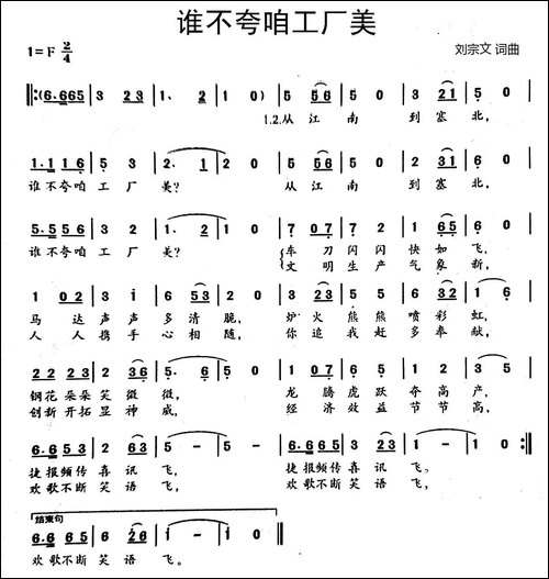 谁不夸咱工厂美