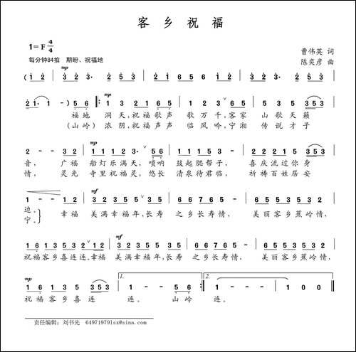 客乡祝福