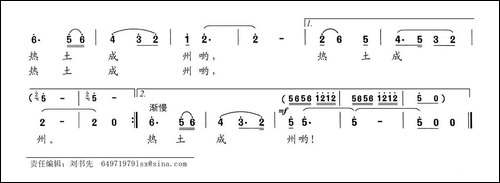 热土成州