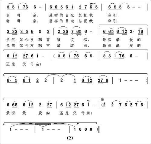 老父亲老母亲