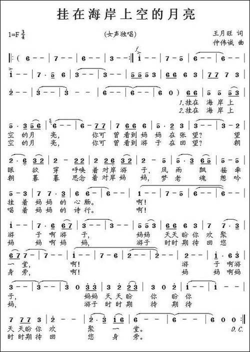挂在海岸上空的月亮