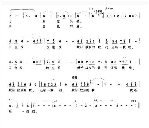 献给故乡的歌