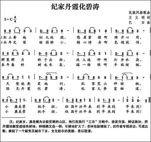 纪家丹霞化碧涛