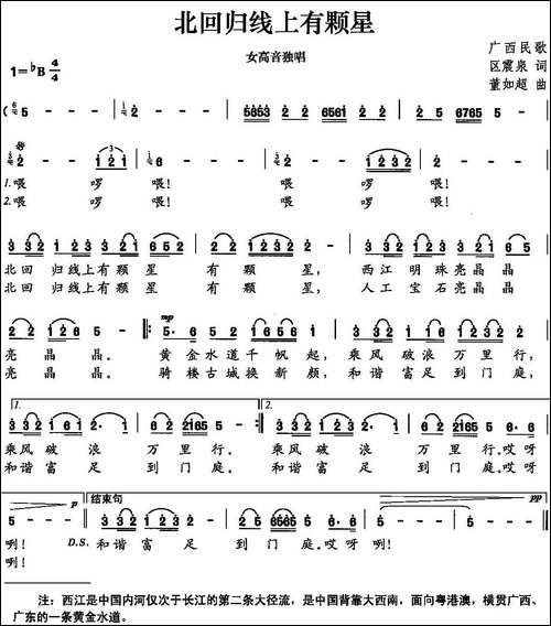 北回归线上有颗星