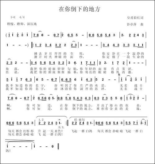 在你倒下的地方