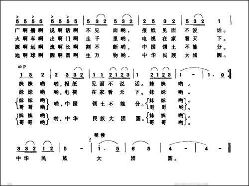 对歌-梁绍武词-晓影原曲黄有异编曲
