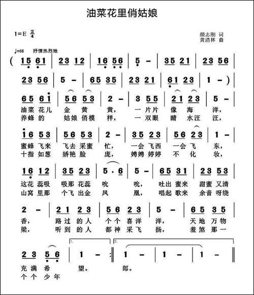 油菜花里俏姑娘
