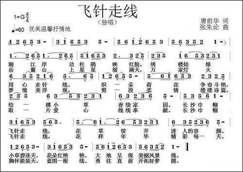 飞针走线