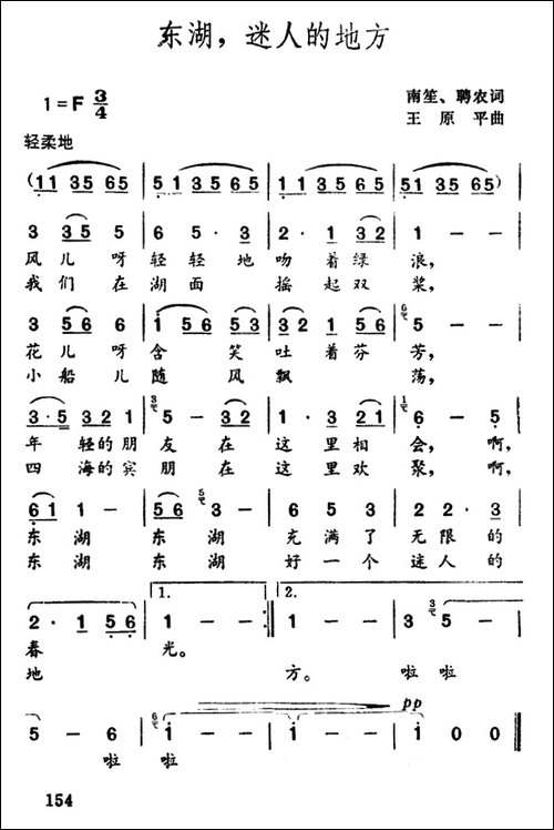 东湖，迷人的地方