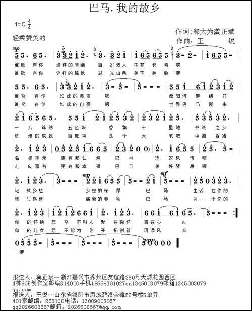 巴马.我的故乡-