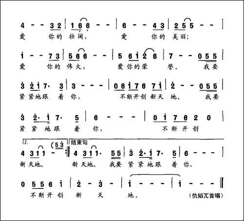 我爱你一心一意