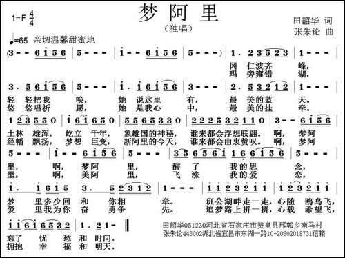 梦阿里
