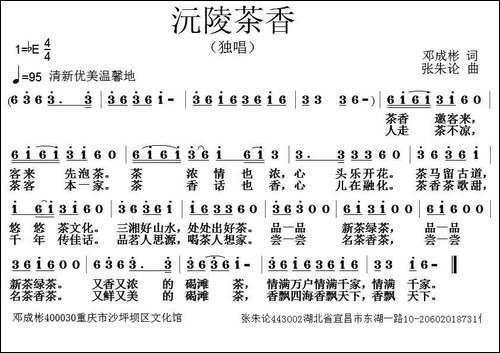 沅陵茶香