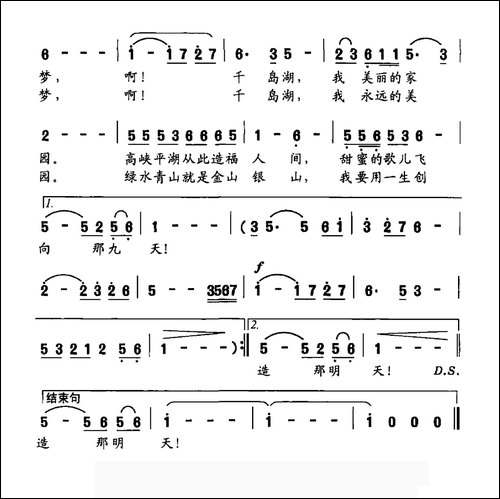 那个梦