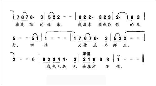 中国，我美丽的母亲-歌剧《方志敏》选段