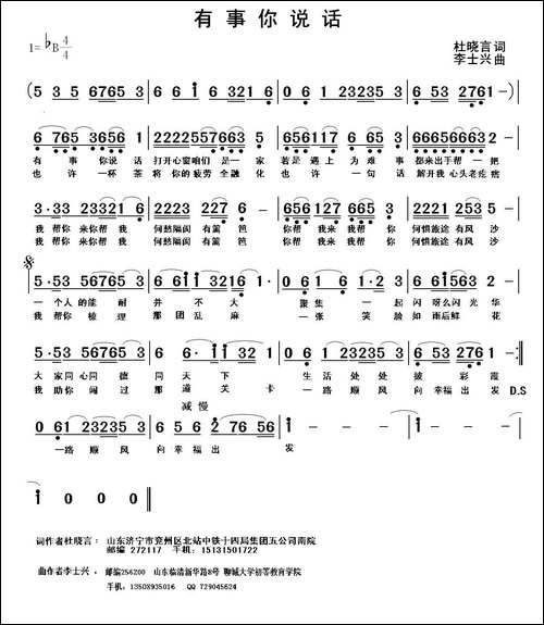 有事你说话