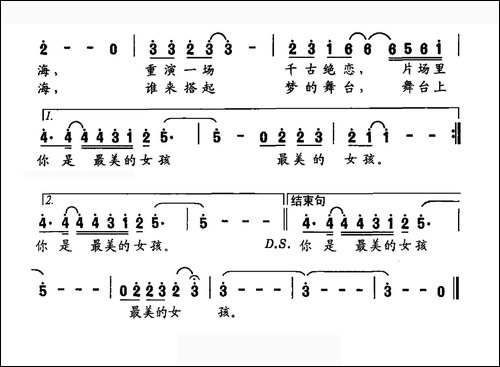 千古绝恋-夏祥吉词-卢伟杰曲