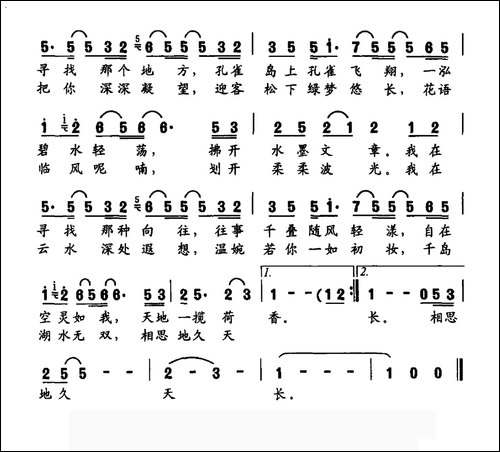 云水香-李永春词-王绍盛曲