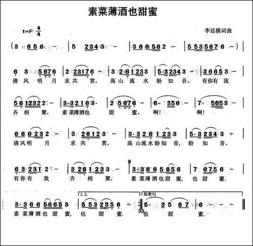 素菜薄酒也甜蜜