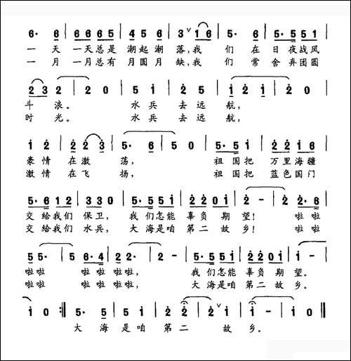 水兵远航