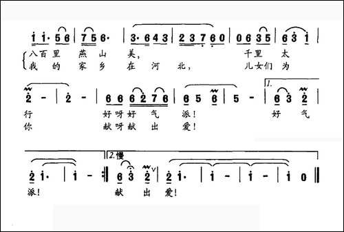 家乡在河北
