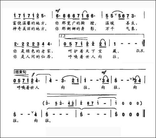 净土-朱普词-吴疆伟曲