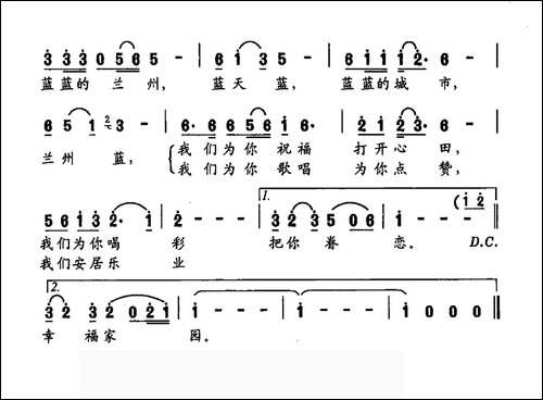 兰州的蓝