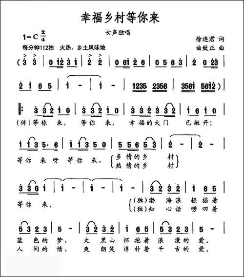 幸福乡村等你来