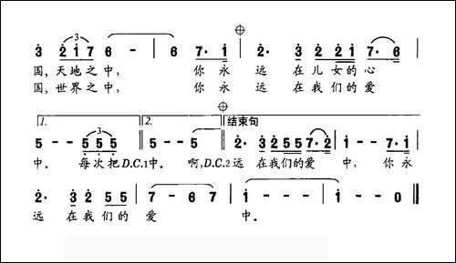 中国之中-邓成彬词-吴太邦曲