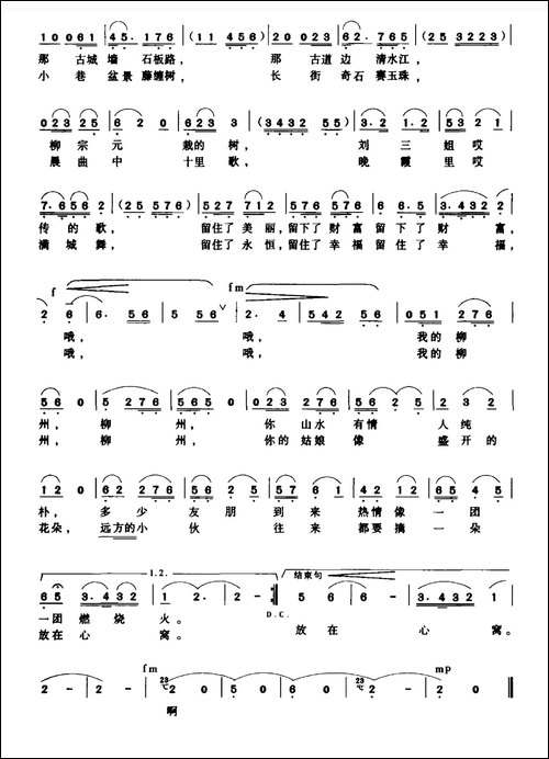 哦，我的柳州