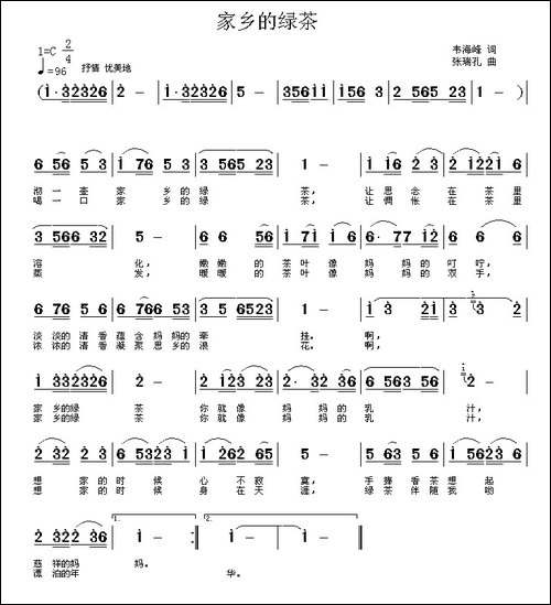 家乡的绿茶