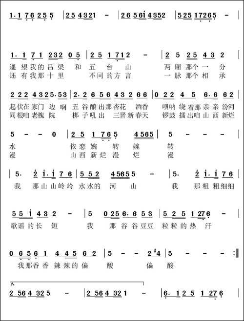 风光里的家园
