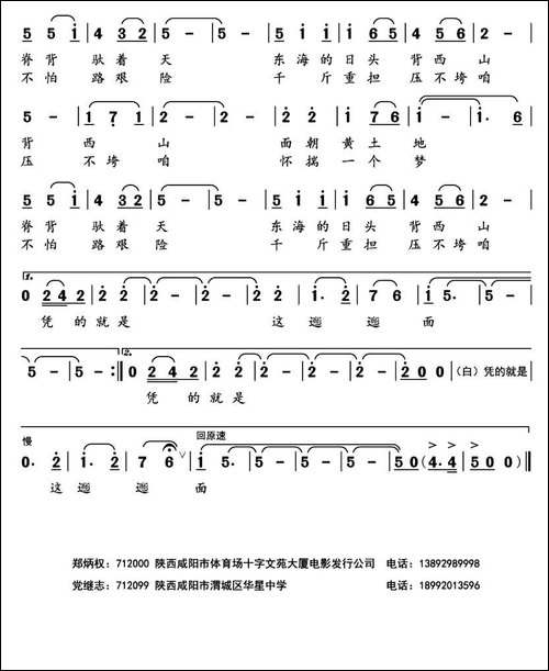 biang-biang-面