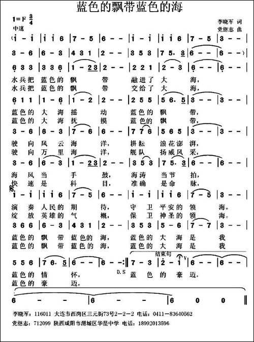 蓝色的飘带蓝色的海