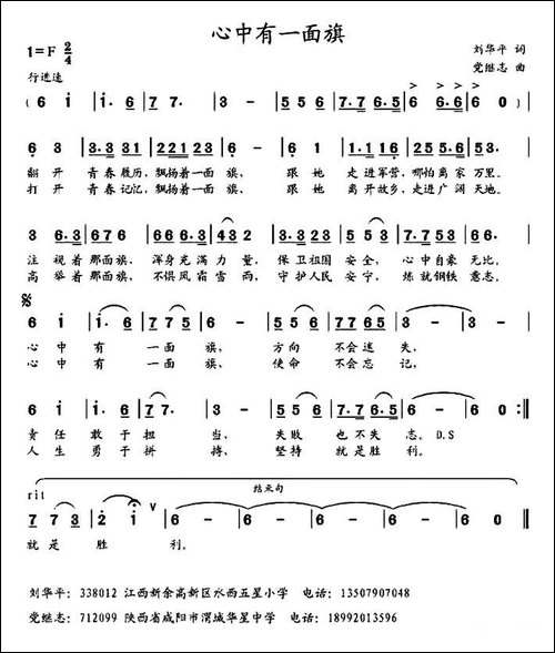 心中有一面旗